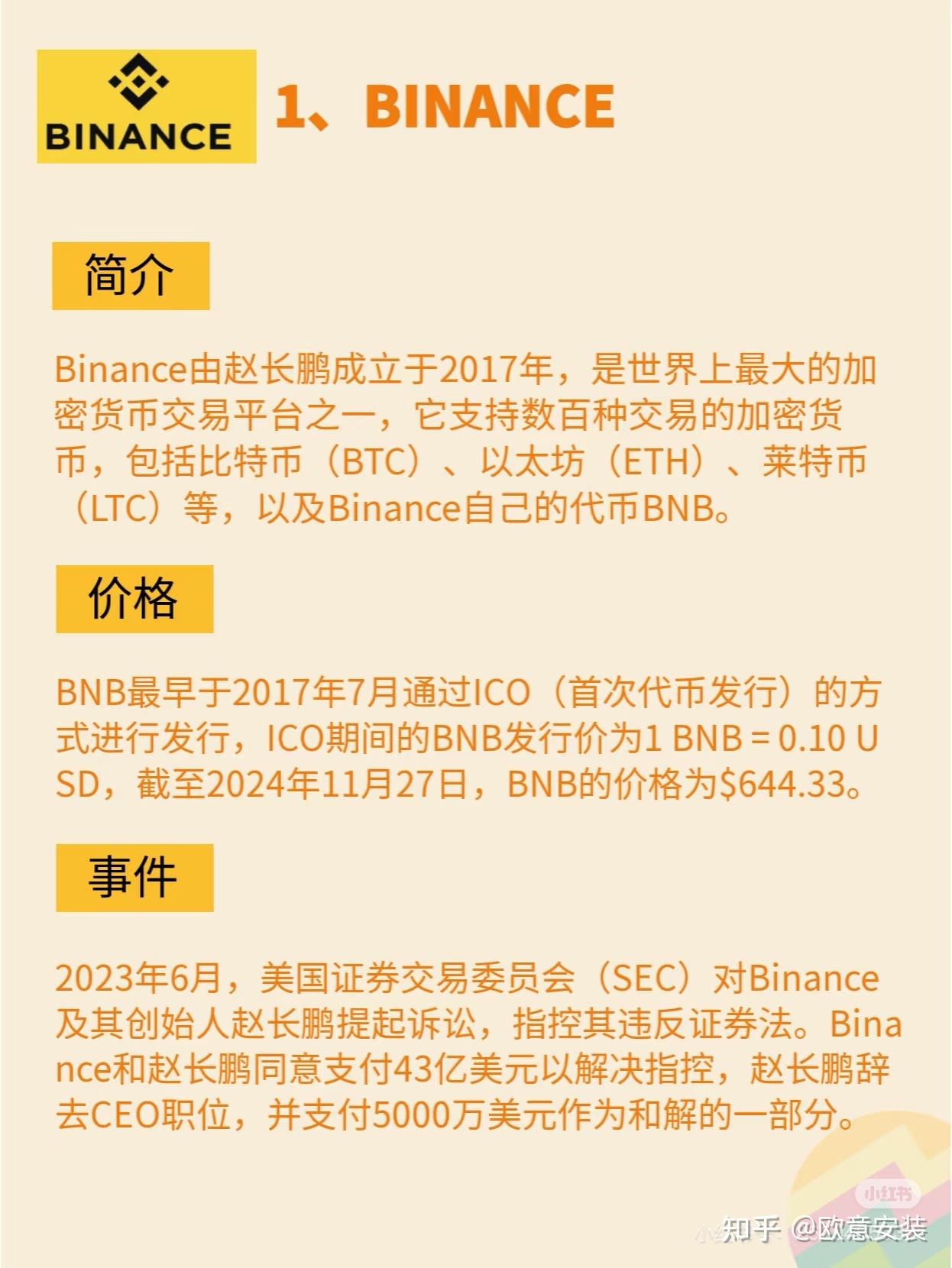 币安市值(砭石治疗的常用手法)