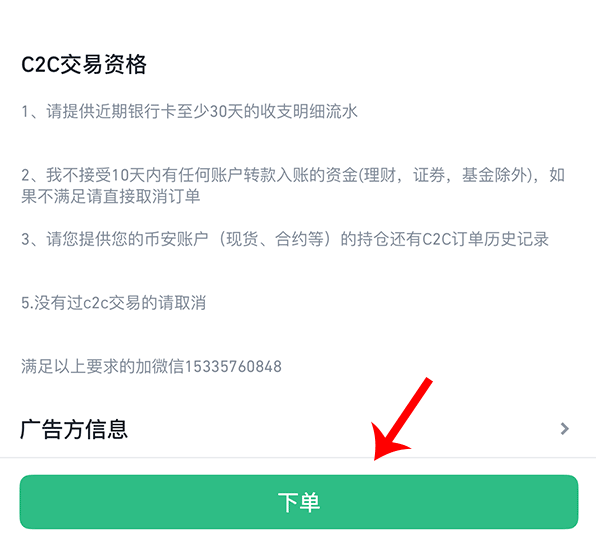 币安网app(币安app电脑版)