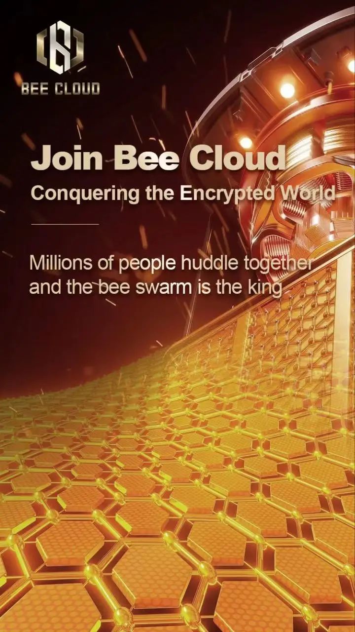 蜂交所(蜂交所官网下载)