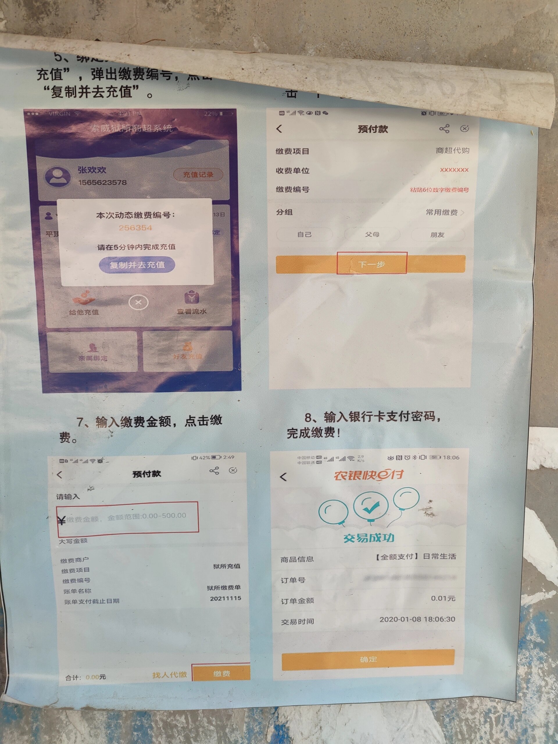 关于币安怎么充值的信息