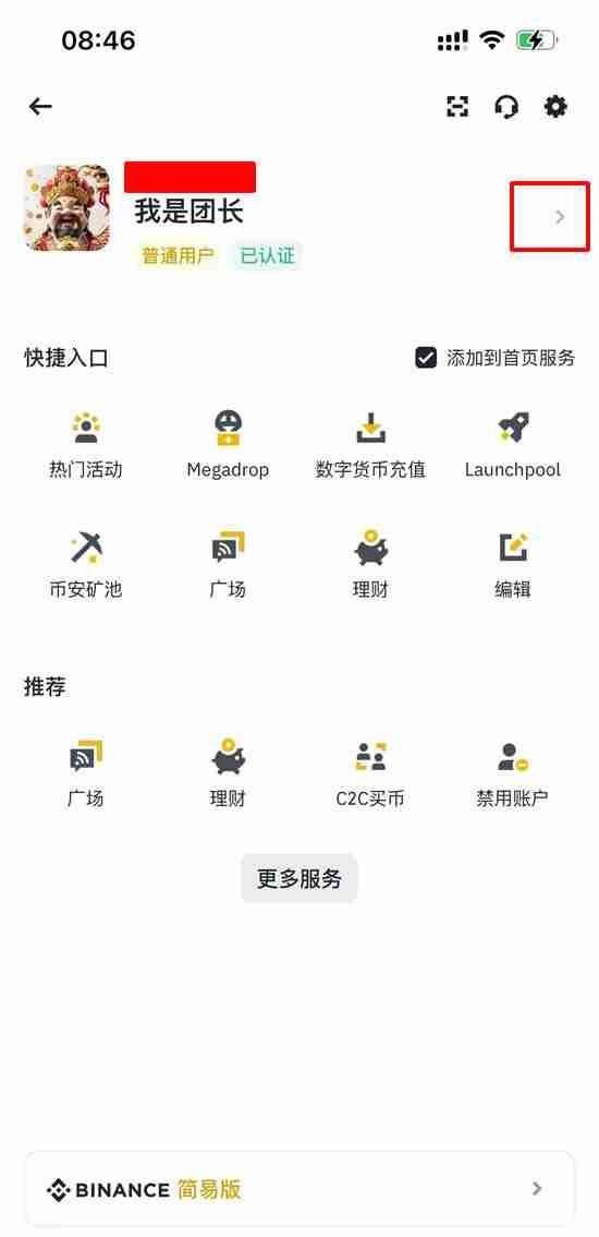 币安官网下载(币 安app 苹果下载)