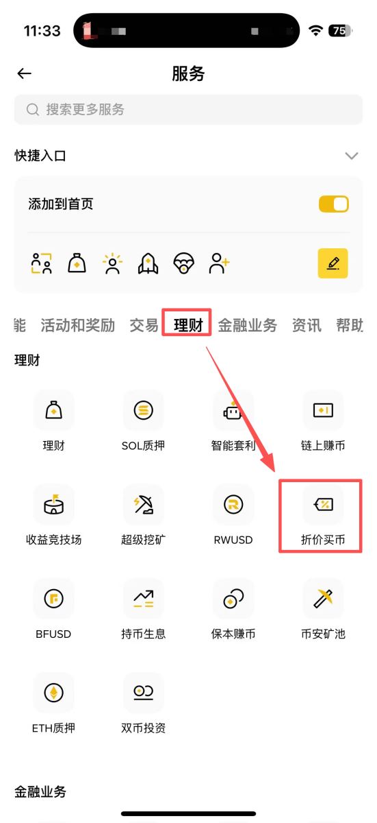 币安结算(编解码器免费下载)