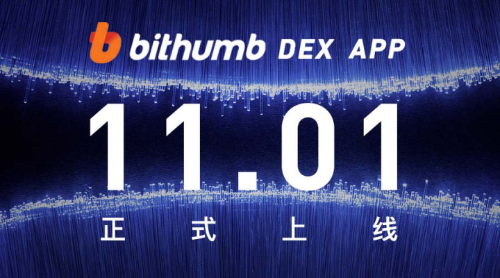 Bithumb(bithumb平台真的假的)