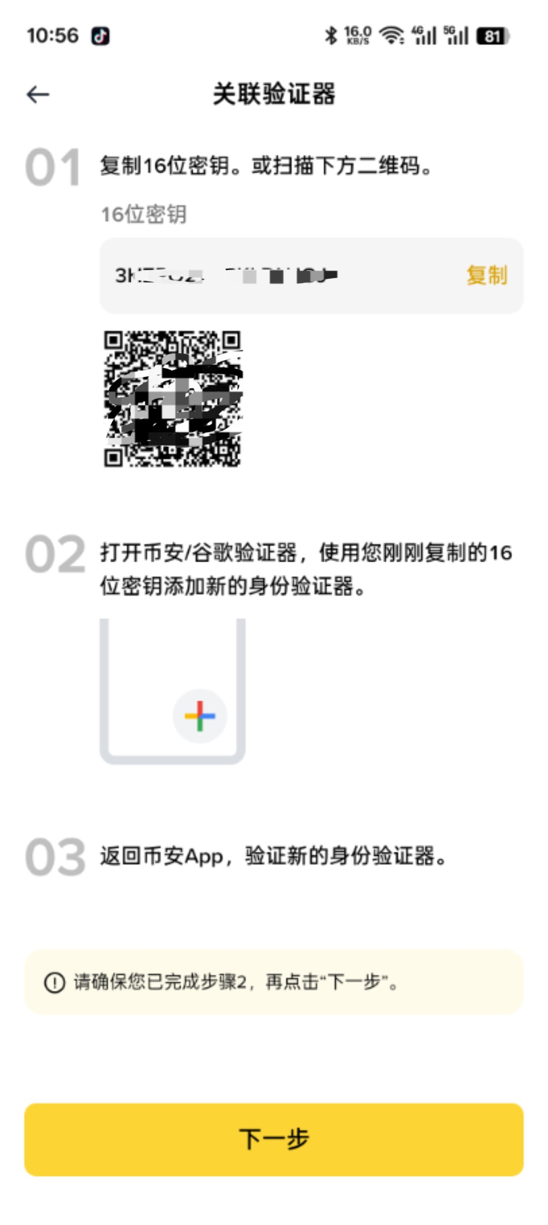 币安app官网下载(币 安app官网苹果下载最新版本)