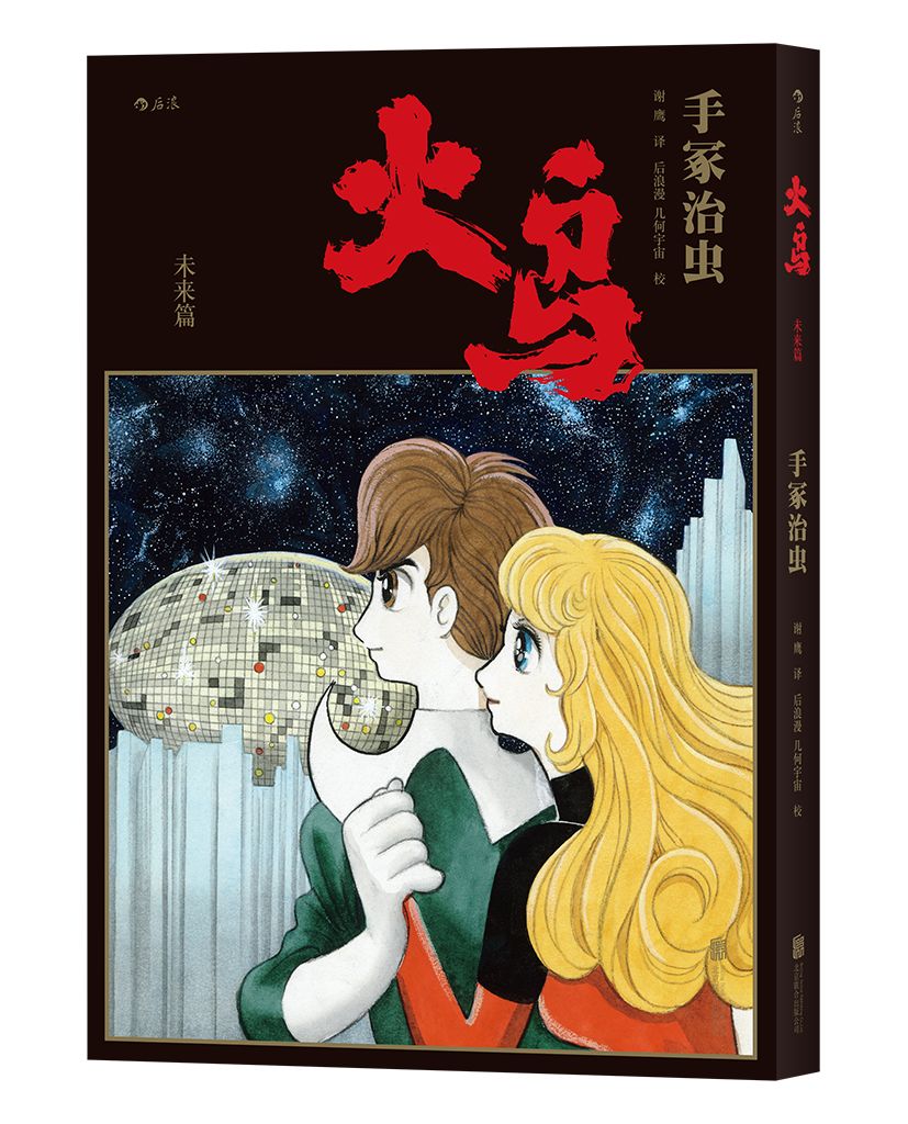 包含ETH火鸟的词条 包含ETH火鸟的词条