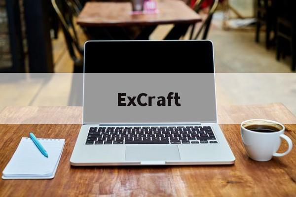 关于ExCraft的信息